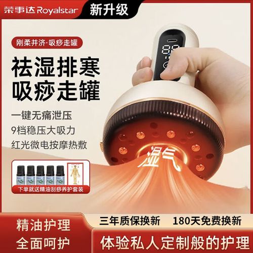 荣事达刮痧仪器电动刮痧仪拔罐器负压腿背部经络疏通板刷一体机家用