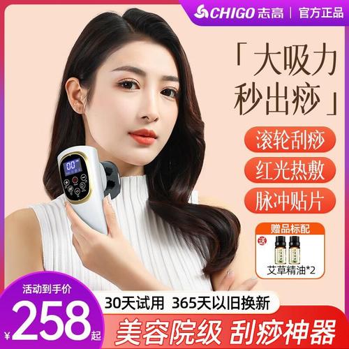 居家理疗新选择:三款电动刮痧仪深度体验