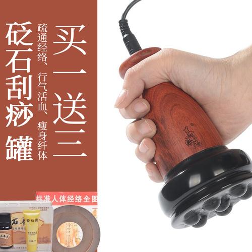 善缘居正品扶通阳罐砭石温灸仪刮痧电热温经通络刮痧仪器艾灸仪器