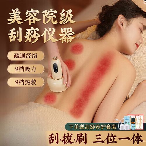 一机多用，通经活络——通用电动刮痧拔罐一体机全解析