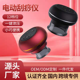 康祝真空拔罐器与电动刮痧仪 家庭健康养护的黄金搭档