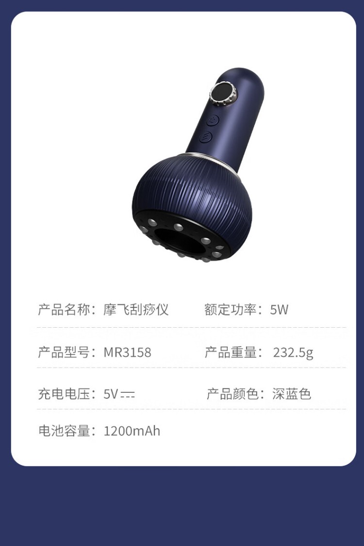 电动刮痧新体验 摩飞MR3158刮痧仪全面评测