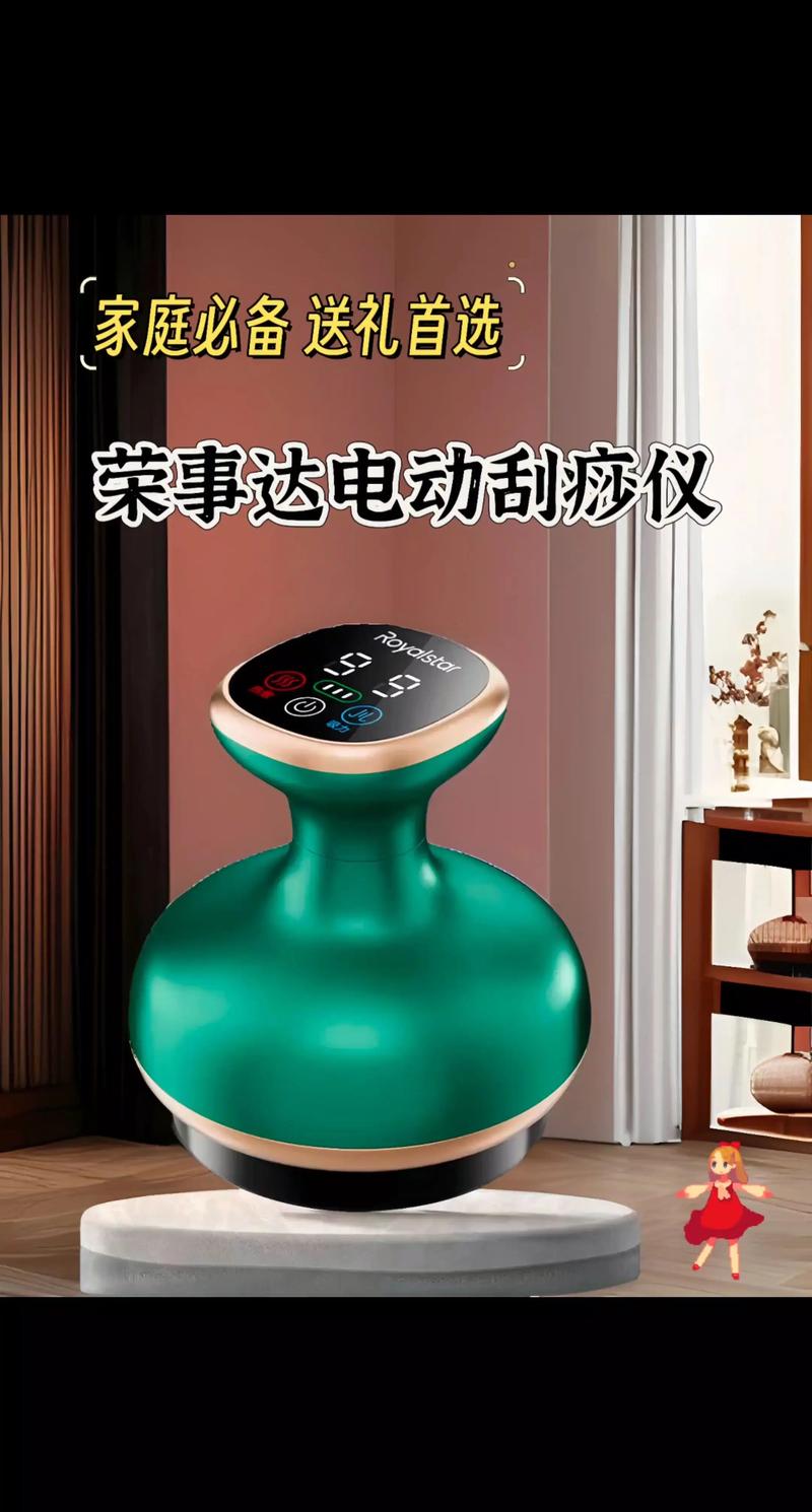 宠爱女神节 荣事达电动刮痧仪，释放疲惫，焕发女神光