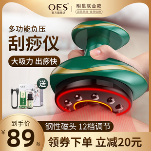 电动刮痧仪选购指南 省钱省心按摩保健新选择